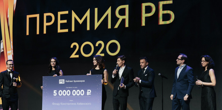 Премия РБ 2020.