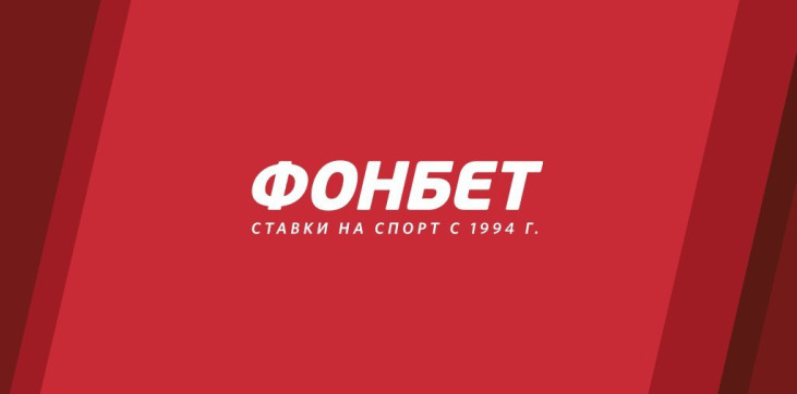 ФОНБЕТ продолжает оказывать помощь