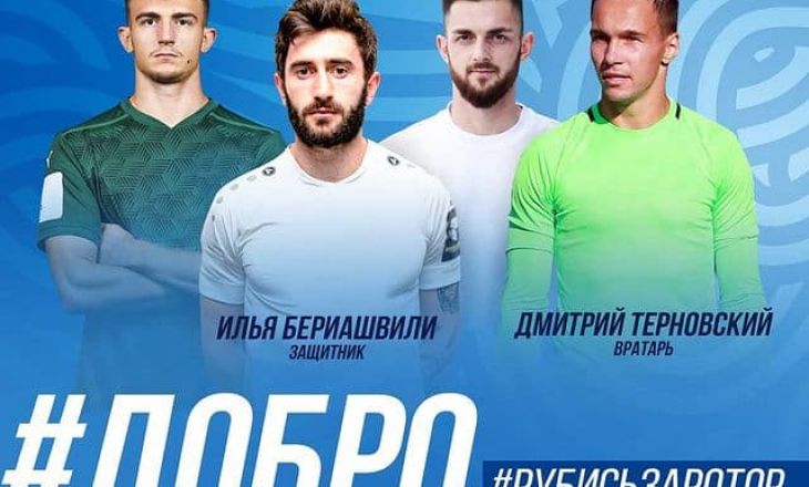 «Ротор» подписал четырех игроков