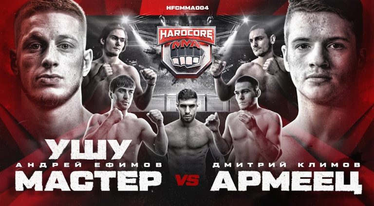 Hardcore MMA 4: видео и результаты