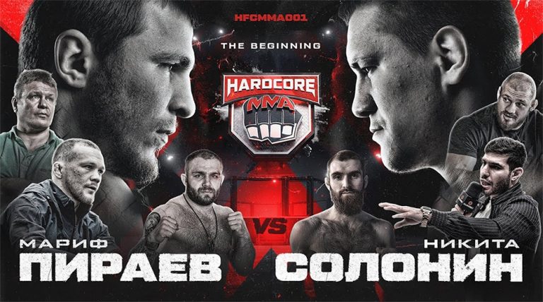 Hardcore MMA 1: видео и результаты