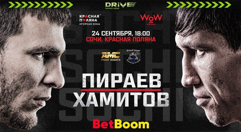 AMC Fight Nights & Донской Атаман: Пираев — Хамитов (видео и результаты)