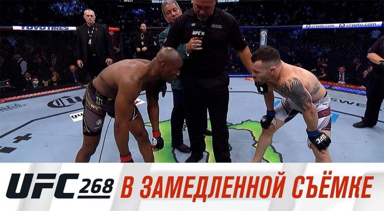 UFC 268 в замедленной съемке