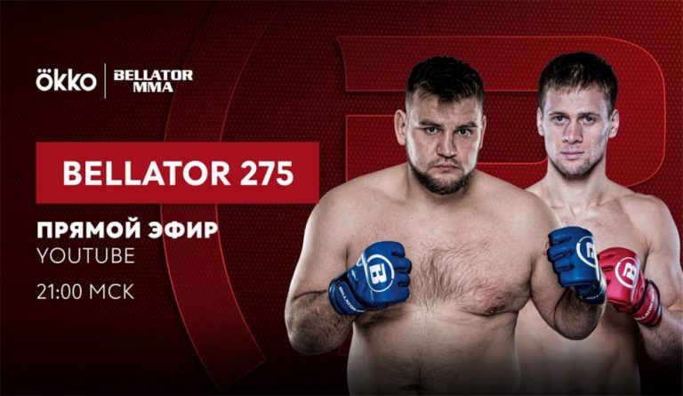 Bellator 275: бои Магомедшарипова, Токова, Сидельникова – прямая трансляция