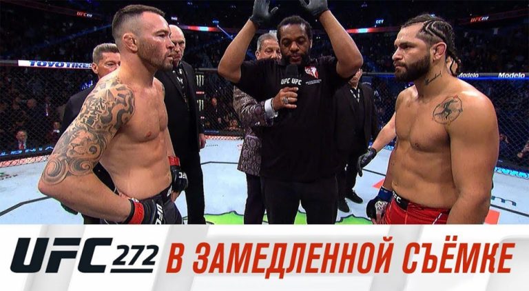 UFC 272 в замедленной съемке