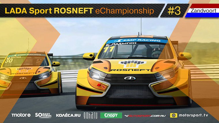 Антонов выиграл четвертую гонку LADA Sport ROSNEFT eChampionship подряд