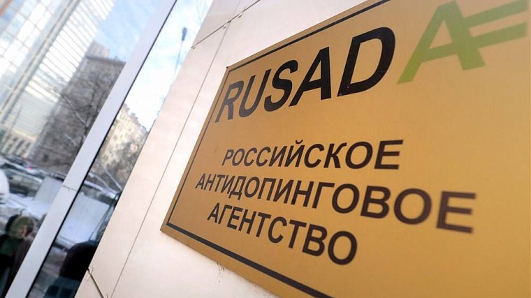 В WADA назвали сумму, которую Россия должна выплатить в 2023 году