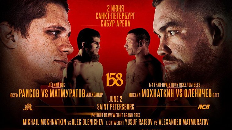 Двойной чемпион ONE FC Анатолий Малыхин дал прогноз на бой Мохнаткин – Оленичев на ACA 158