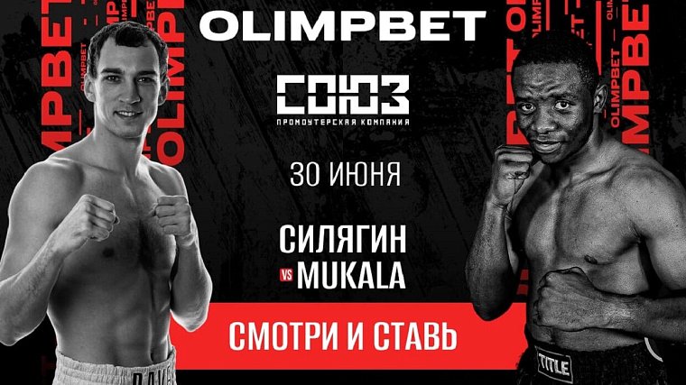 В Красноярске пройдет боксерский турнир Olimpbet Кубок Победителей