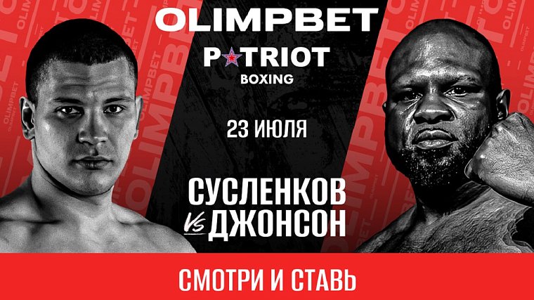 Olimpbet стал генеральным партнером боксерского турнира Бокс на Волге