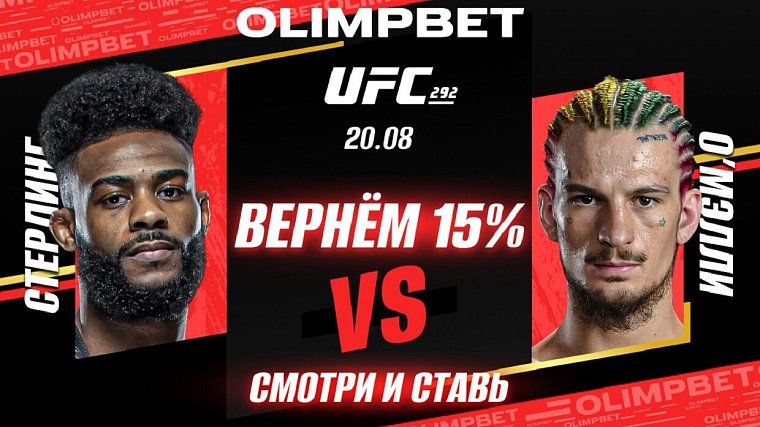 Olimpbet вернет 15% от ставки на победу Стерлинга в бою с О’Мэлли