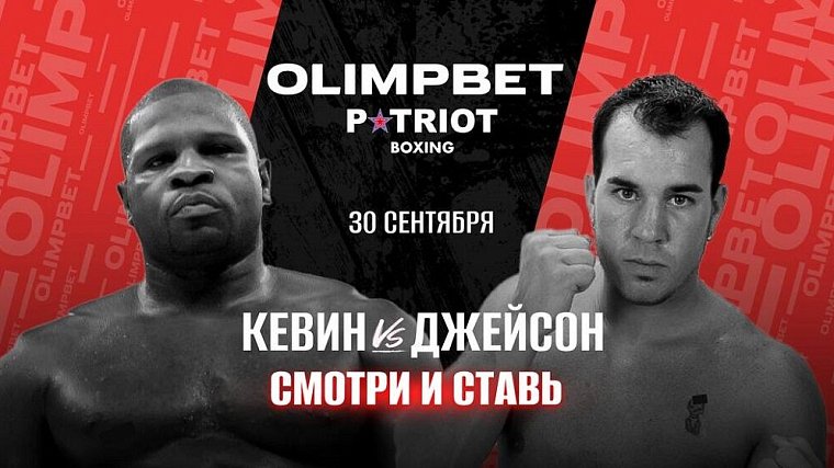 Olimpbet – генеральный партнер боксерского турнира «Бокс на Каме» - фото