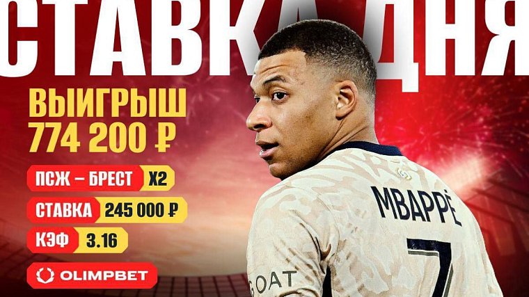 Мощный камбэк «Бреста» принес клиенту OLIMPBET больше 700 тысяч рублей - фото