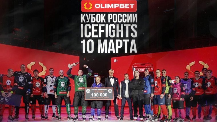 OLIMPBET стал генеральным партнером Кубка России