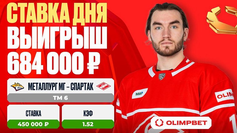 Клиент OLIMPBET выиграл 684 000 на матче Металлург Мг – Спартак