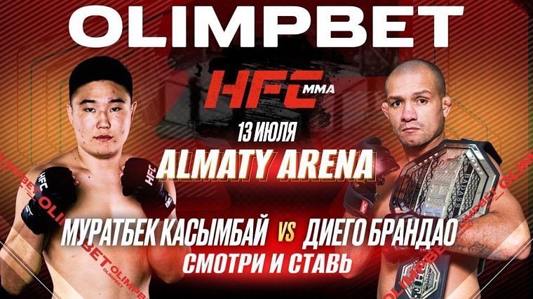 OLIMPBET представляет HFC MMA в Казахстане