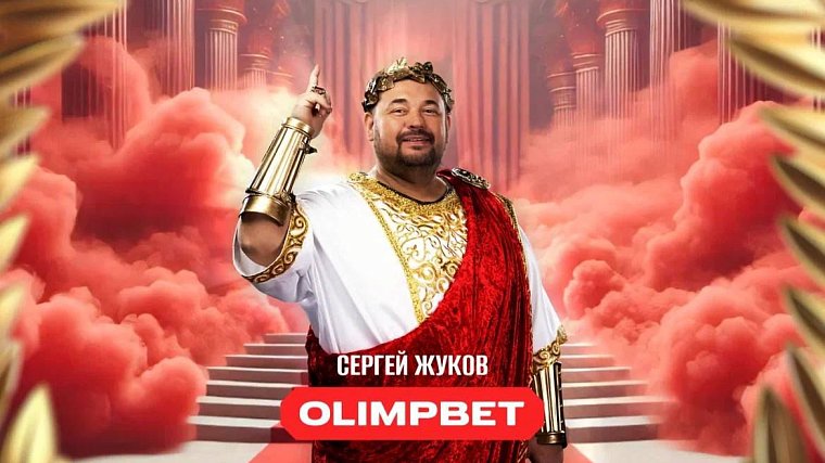 На пути к рекордам вместе с OLIMPBET и Сергеем Жуковым - фото