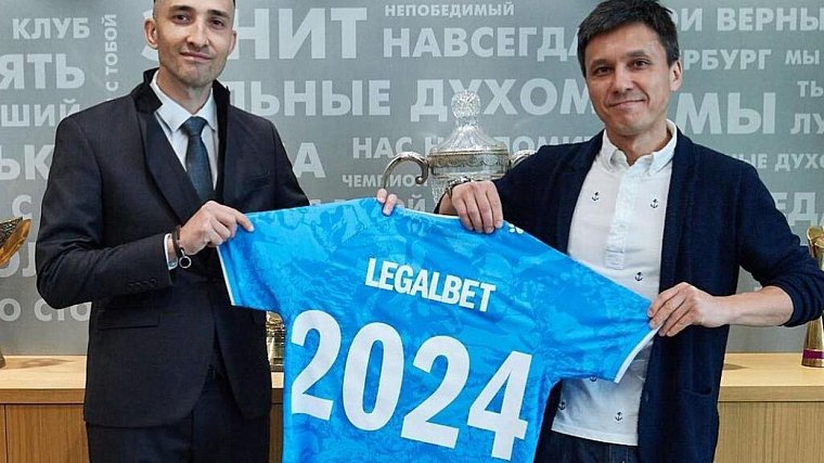 Зенит объявил о начале сотрудничества с Legalbet