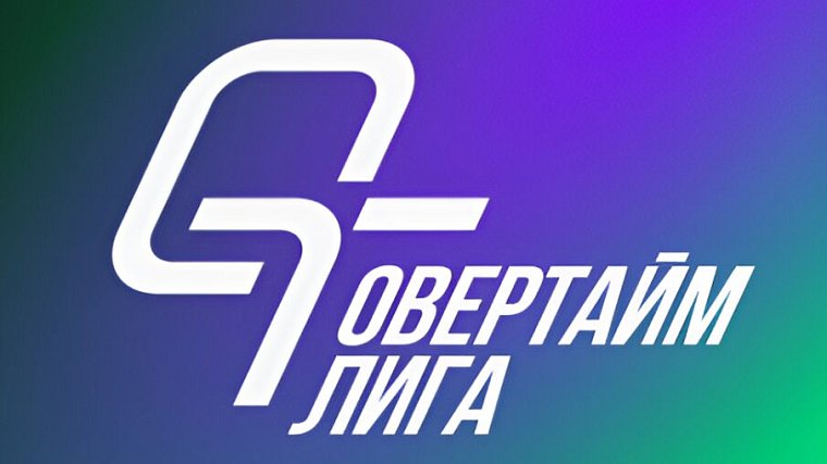  Стартует ОВЕРТАЙМ ЛИГА фиджитал-хоккея. «Спорт День за Днем» в игре! - фото