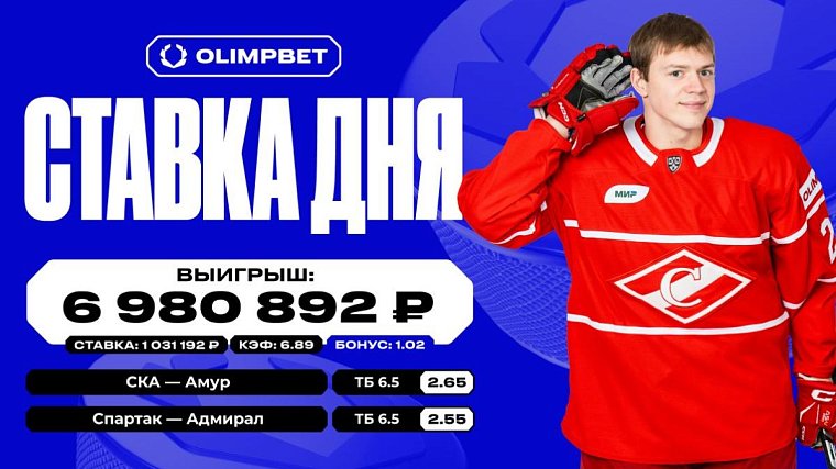 Более 6.9 миллионов рублей выиграл клиент OLIMPBET на хоккеe - фото