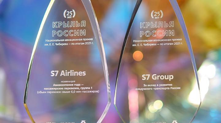 S7 Airlines предоставит бесплатный перевоз спортивного оборудования