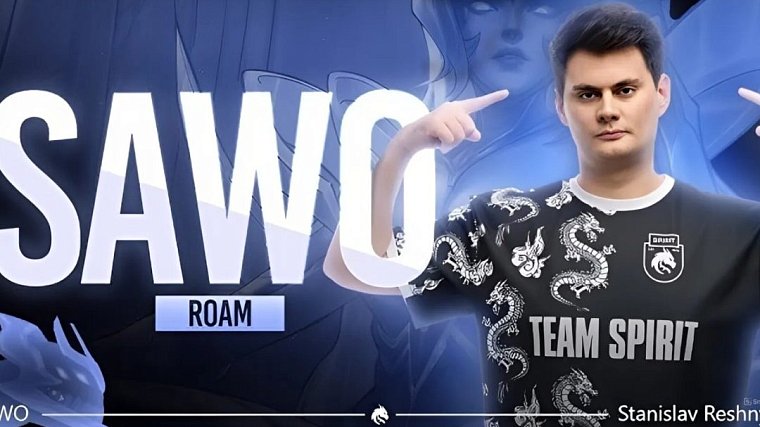 SAWO из Team Spirit не получал звания MVP