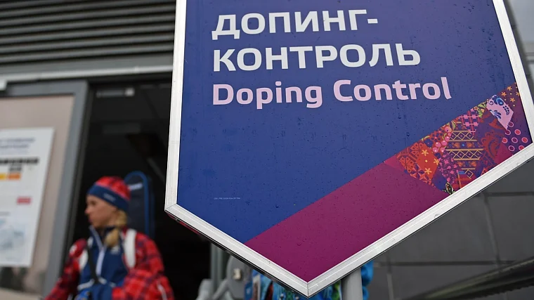 Семь спортсменов из России лишены медалей за нарушение антидопинговых правил.